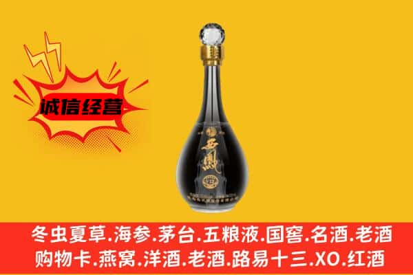 吕梁方山县名酒回收西凤酒.jpg